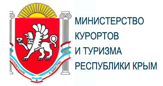Министерство курортов и туризма республики КРЫМ